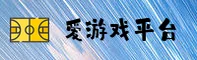 爱游戏(AGAME)官方网站 - 官方正版授权，安全可靠首选