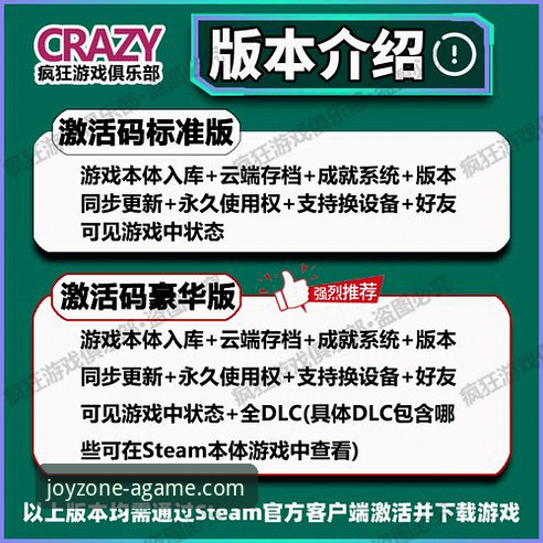 官方正版授权 vs 非官方渠道：爱游戏平台如何重塑你的安全游戏体验？