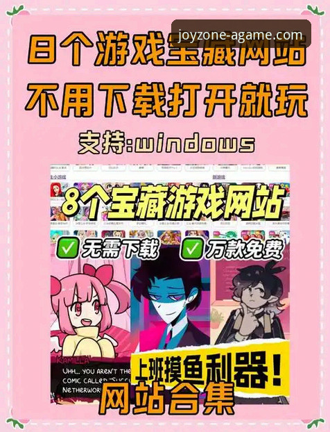 爱游戏平台官网入口与第三方渠道对比使用教程：如何安全获取正版资源