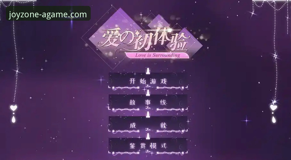 爱游戏平台“纯粹乐趣”理念的深度解析：从安全基石到体验创新的全面透视