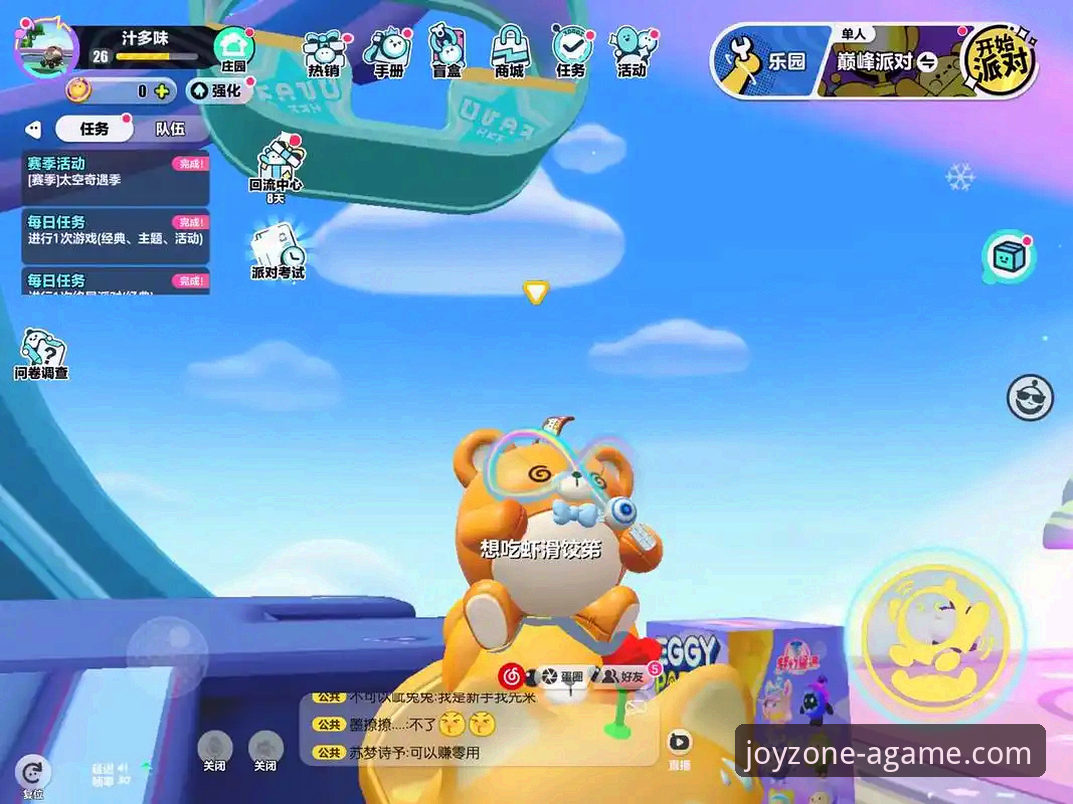 爱游戏平台最新动态：v2.1.0版本重塑官方服务，创新探索专属体验边界