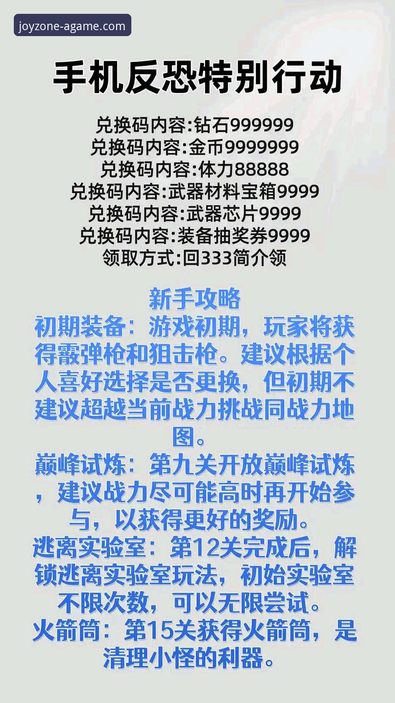 8个爱游戏手机版使用技巧：让你的游戏体验突破极限