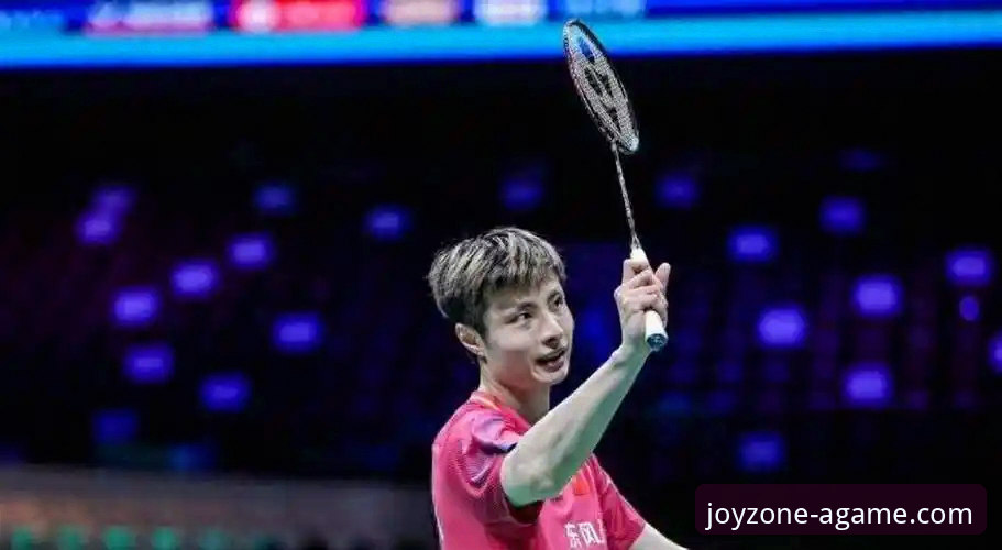 3个关键转折点剖析石宇奇亚锦赛封王——爱游戏平台技术向深度复盘