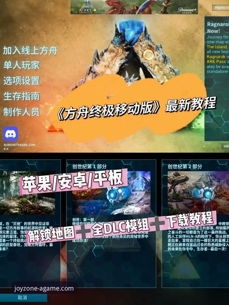 爱游戏官方正版下载实用指南：新手如何安全获取游戏资源